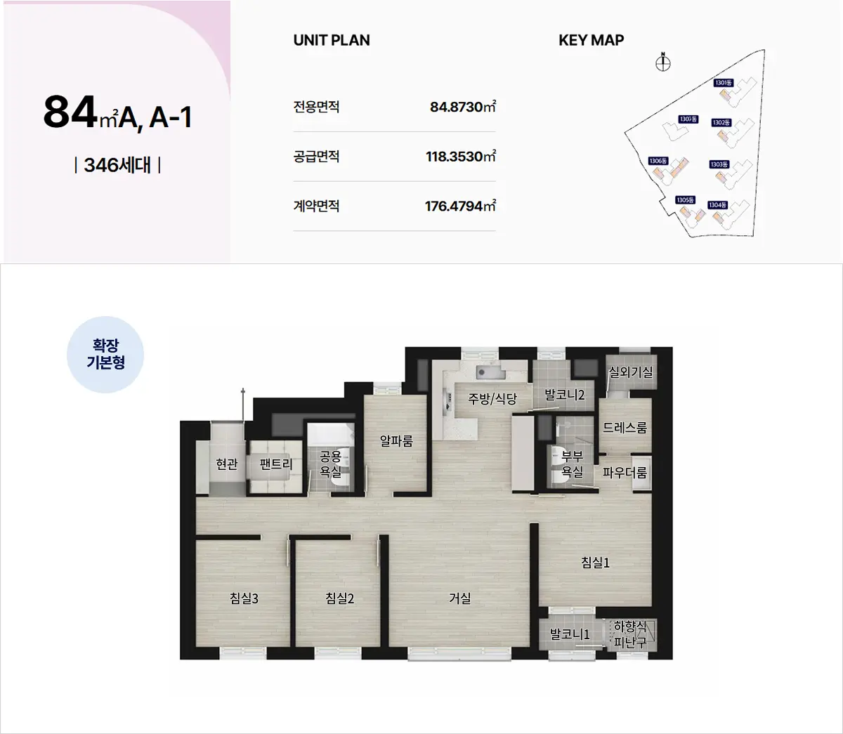 전용면적 84제곱 a타입 구조